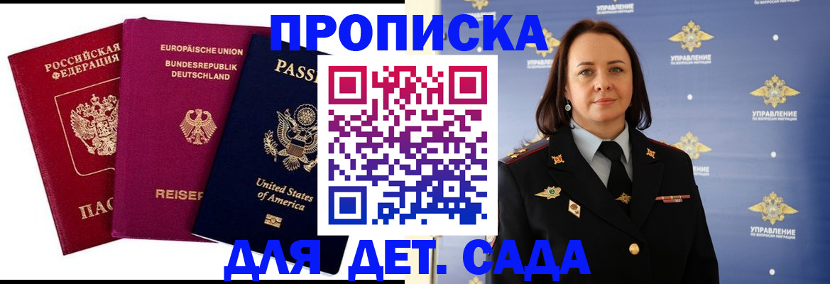прописка законно в Кинешме