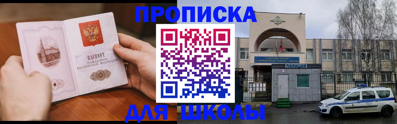 прописка паспорт в Кинешме