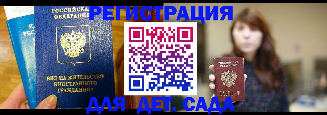 прописка для военкомата в Кинешме