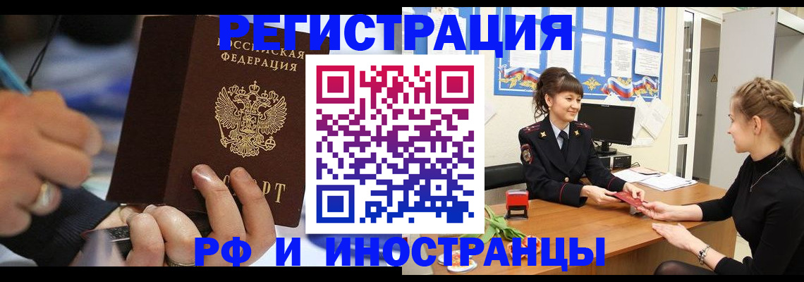 временная регистрация госуслуги в Кинешме