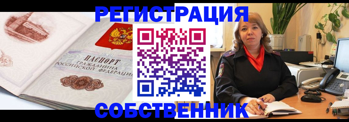 регистрация в Кинешме