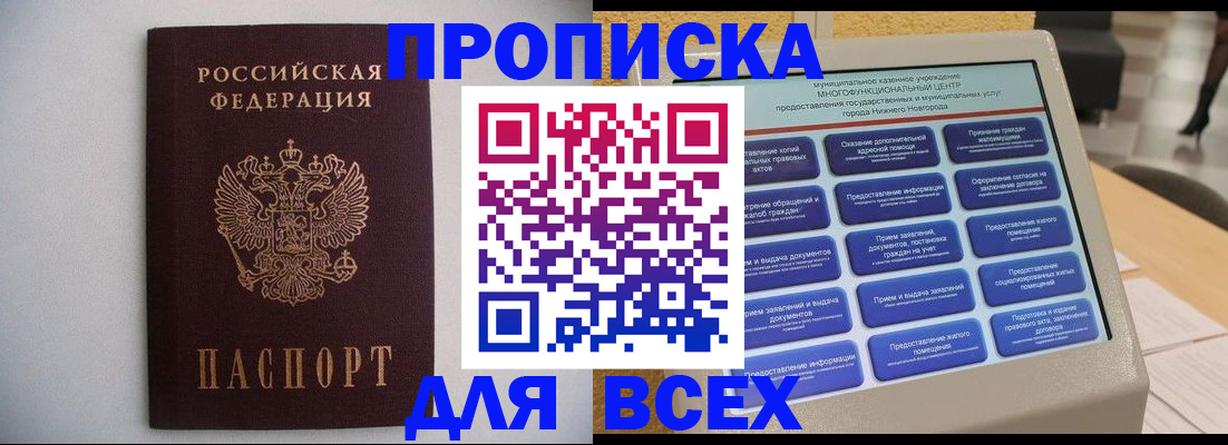 временная регистрация для школы в Кинешме